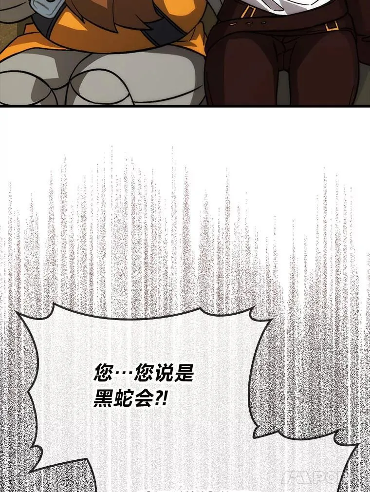 68.进入失落之地 第115页