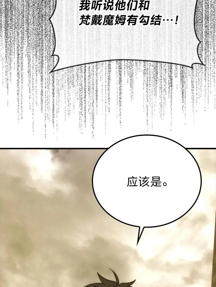68.进入失落之地 第116页