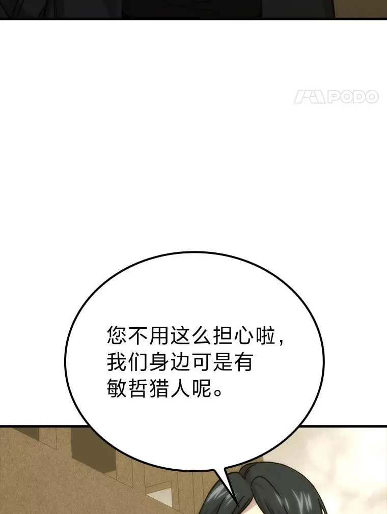 68.进入失落之地 第118页