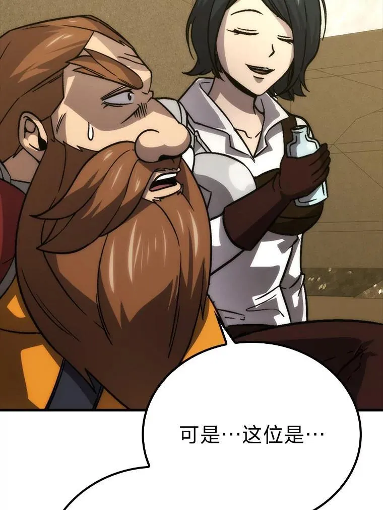 68.进入失落之地 第119页