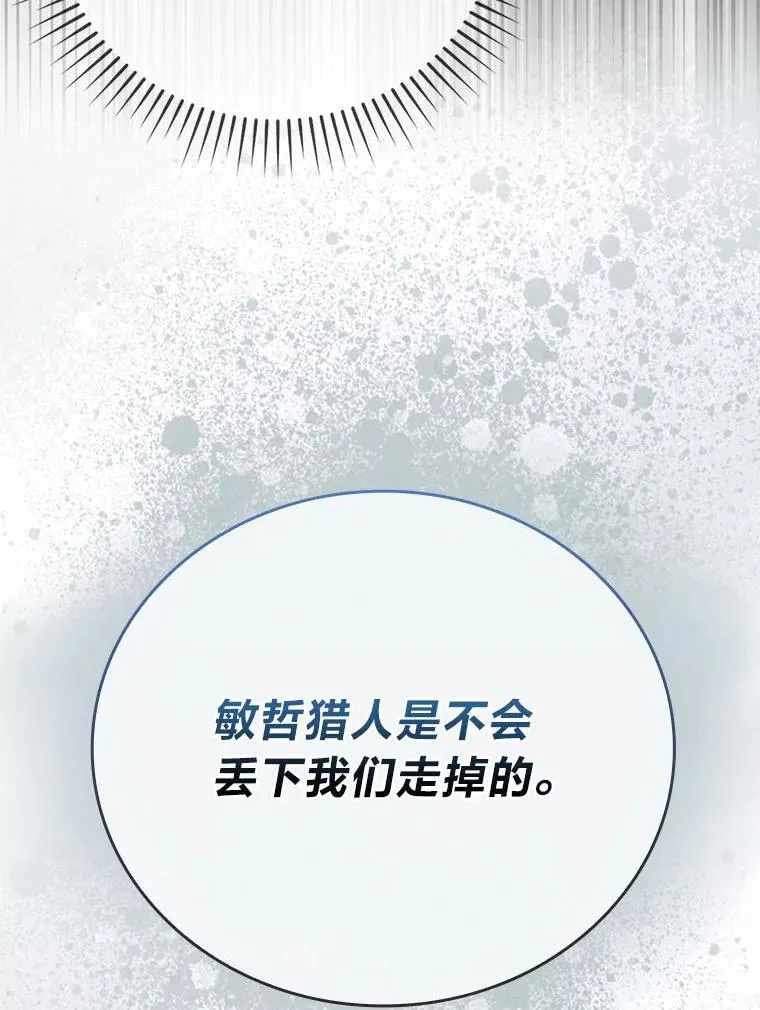 68.进入失落之地 第123页
