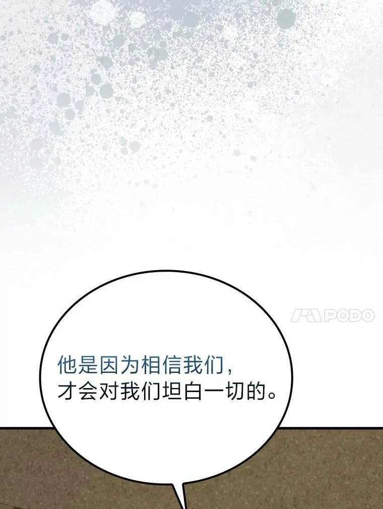 68.进入失落之地 第124页