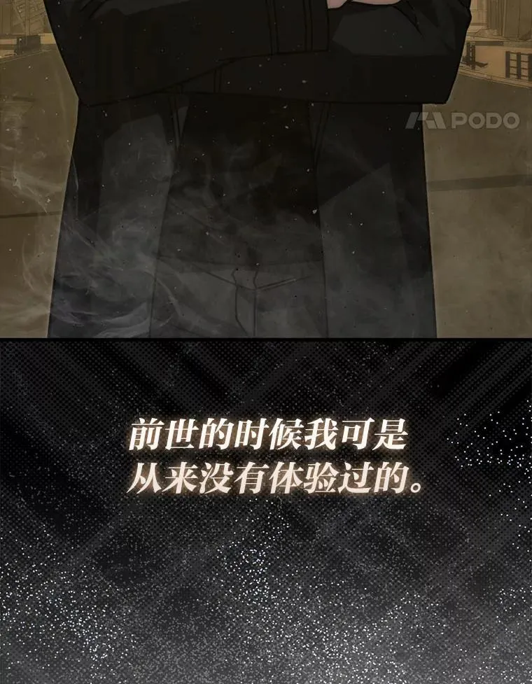 68.进入失落之地 第131页