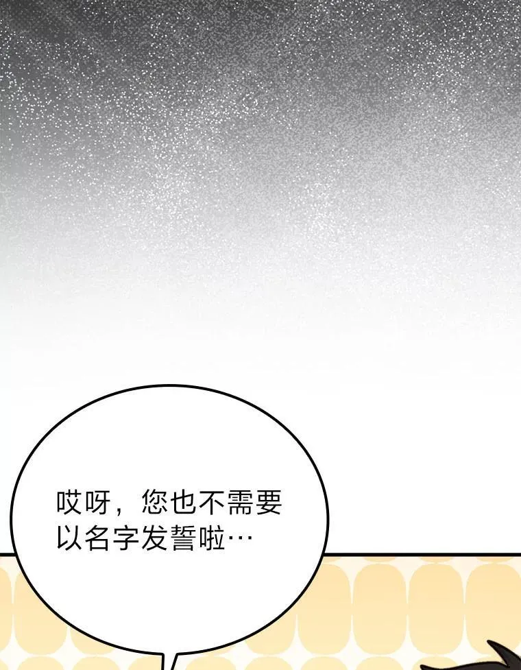 68.进入失落之地 第132页