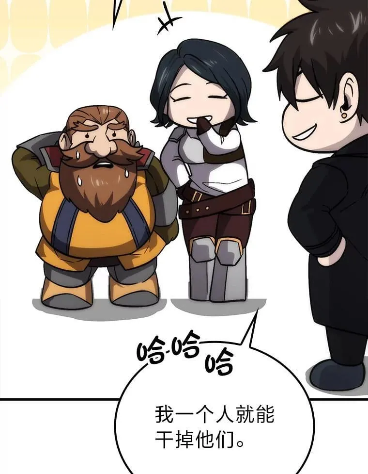 68.进入失落之地 第133页