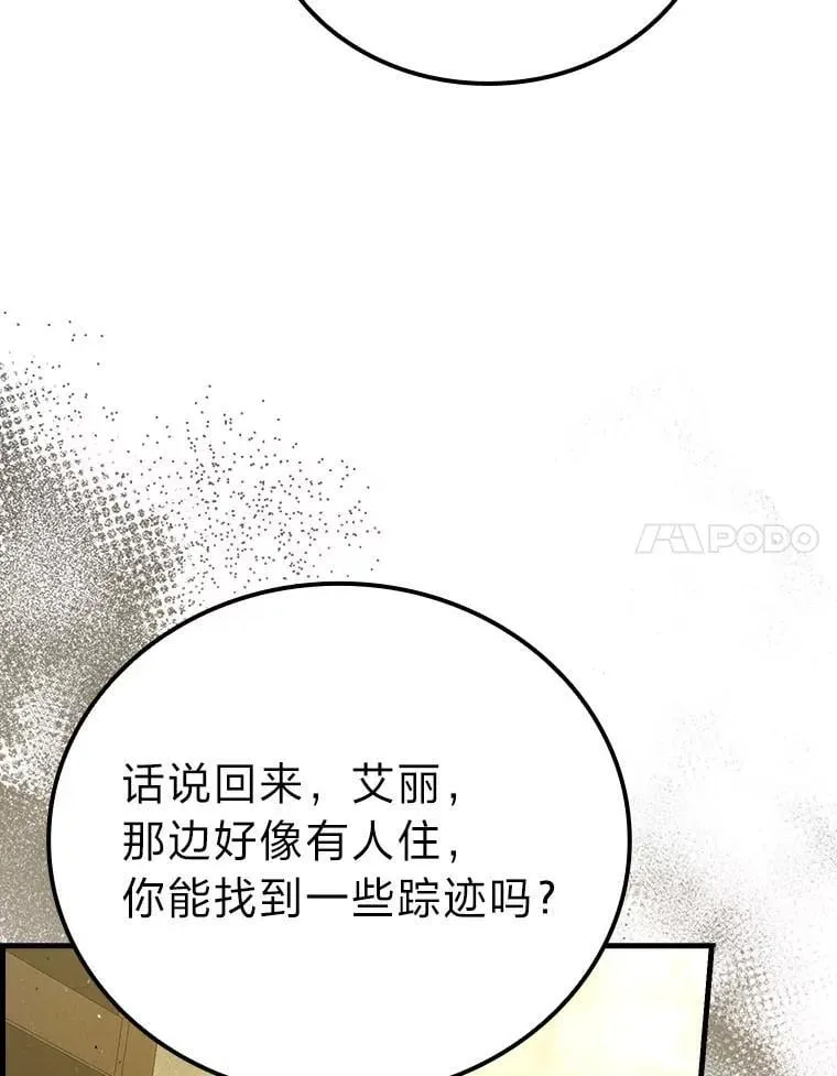 68.进入失落之地 第134页