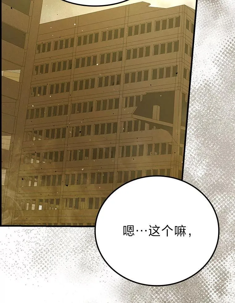 68.进入失落之地 第135页