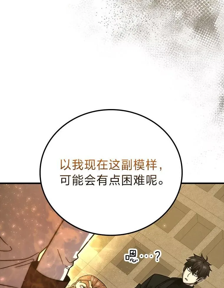 68.进入失落之地 第136页
