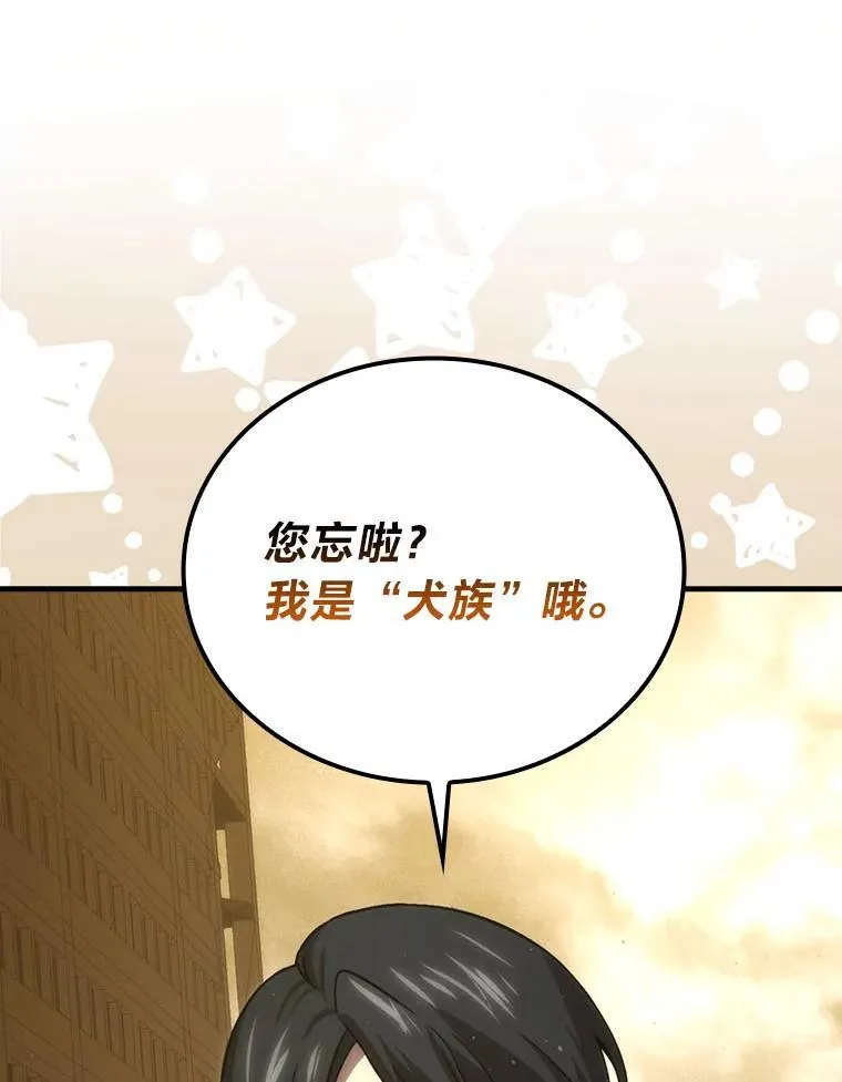 68.进入失落之地 第138页