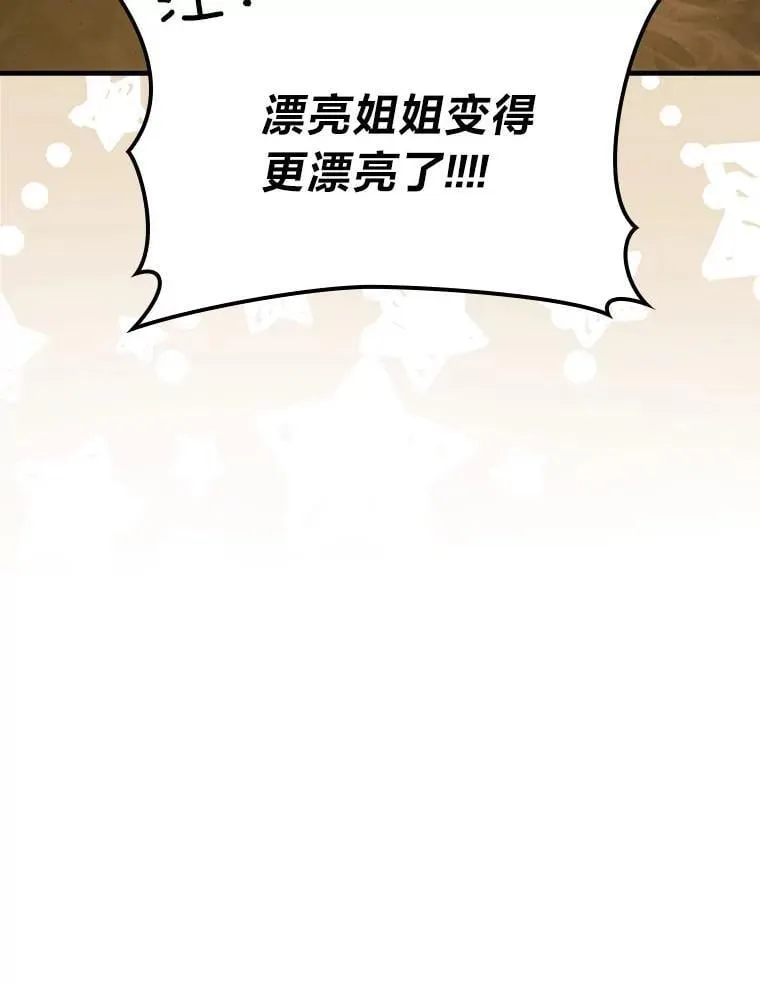 68.进入失落之地 第140页