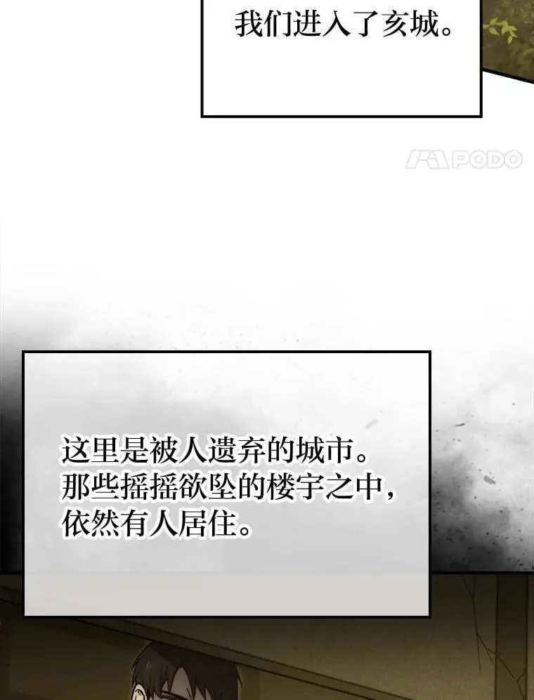 69.发现黑蛇会 第4页