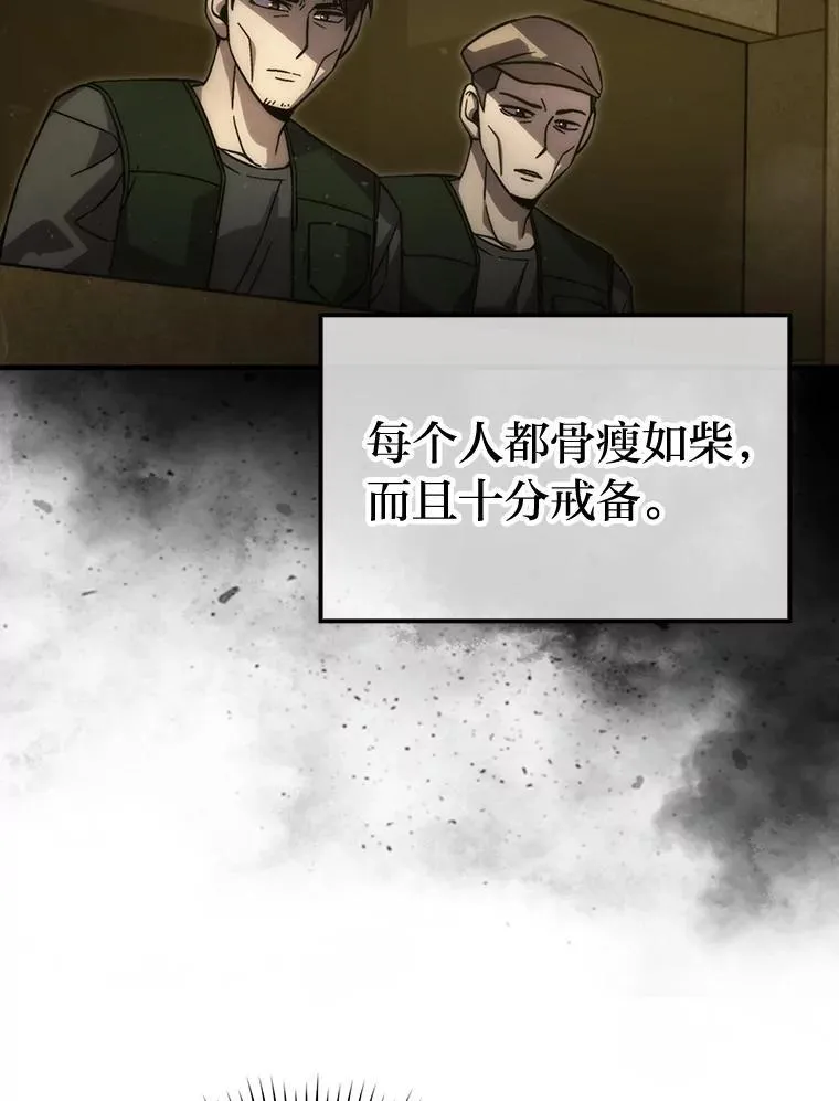 69.发现黑蛇会 第5页