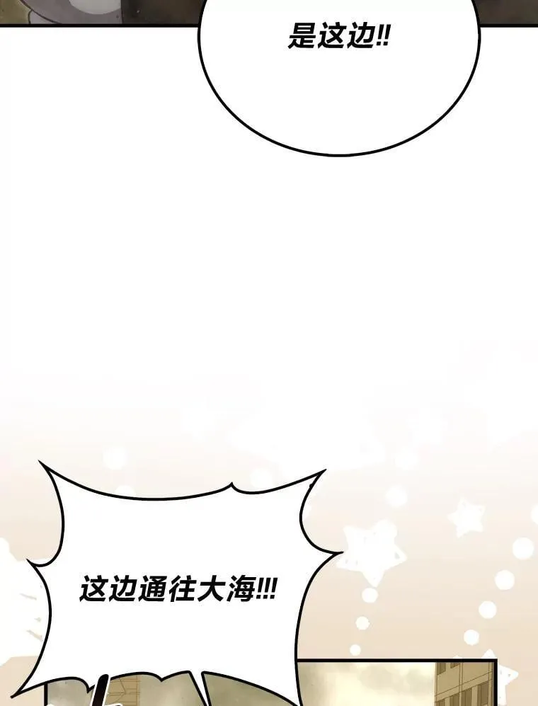 69.发现黑蛇会 第8页