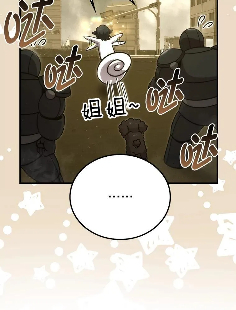 69.发现黑蛇会 第9页