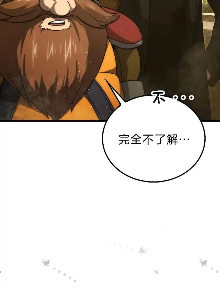 69.发现黑蛇会 第11页