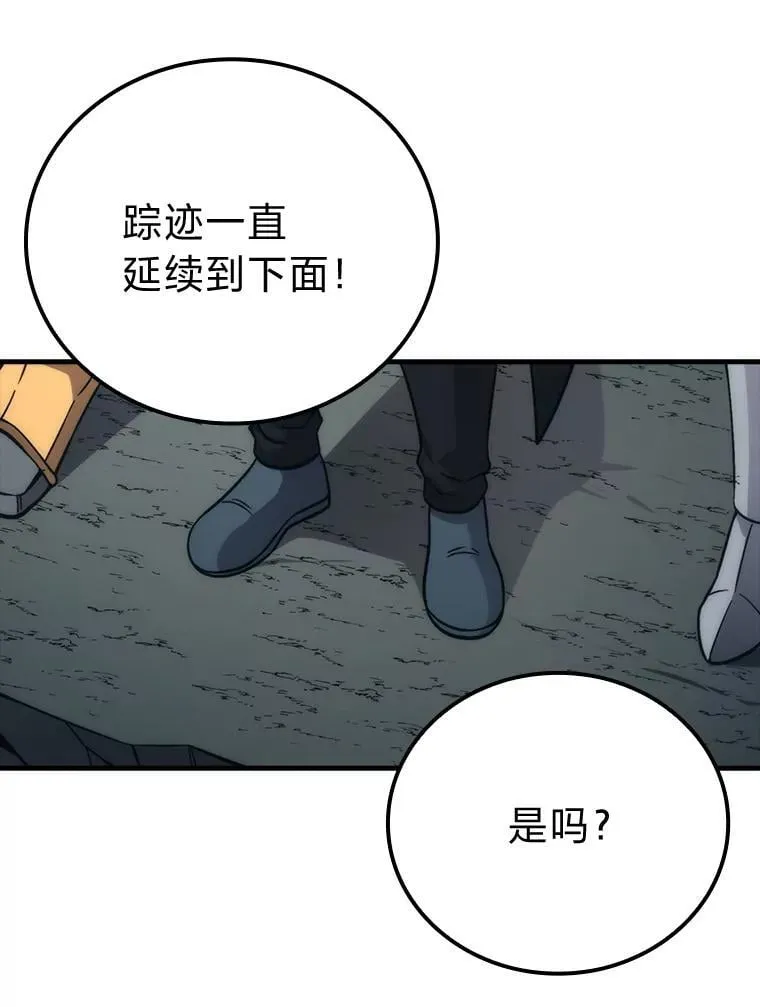69.发现黑蛇会 第15页