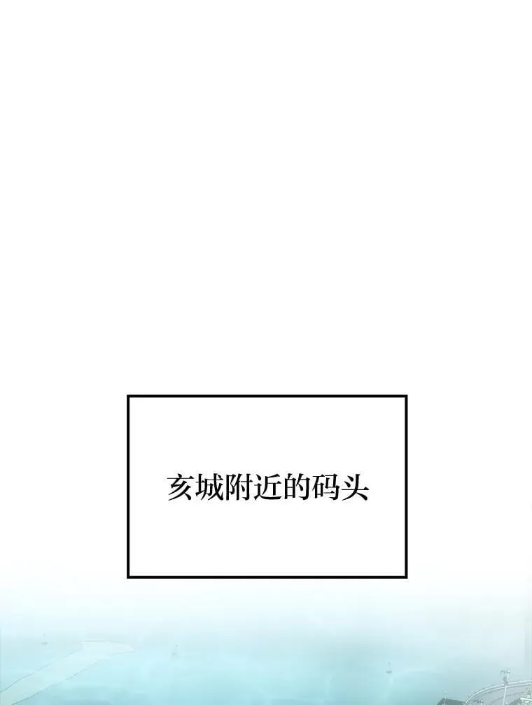 69.发现黑蛇会 第16页