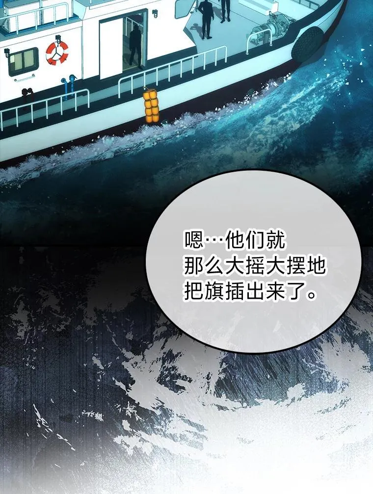 69.发现黑蛇会 第19页