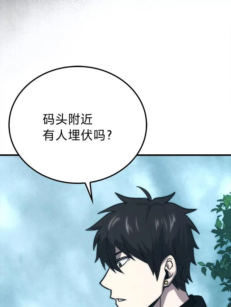 69.发现黑蛇会 第20页