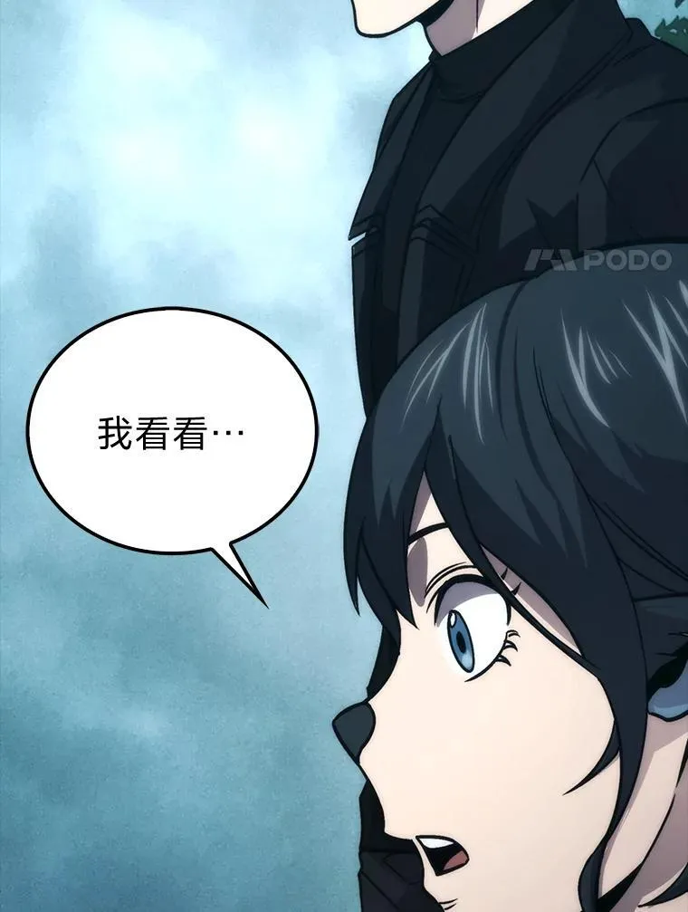 69.发现黑蛇会 第21页