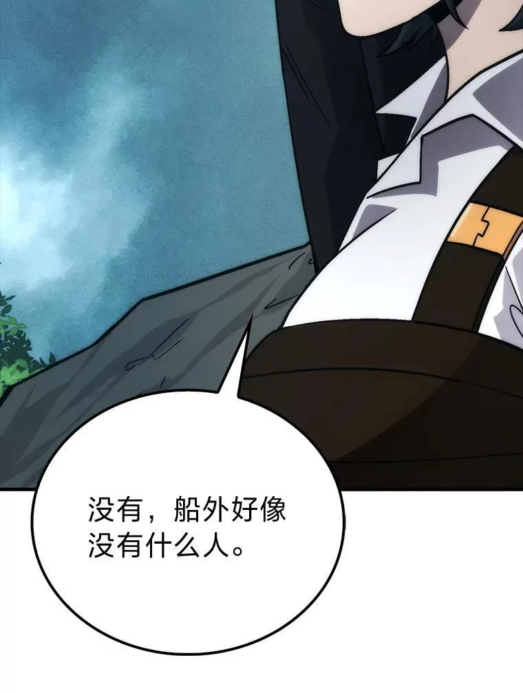 69.发现黑蛇会 第22页