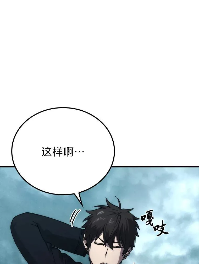 69.发现黑蛇会 第23页