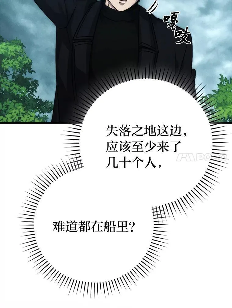 69.发现黑蛇会 第24页