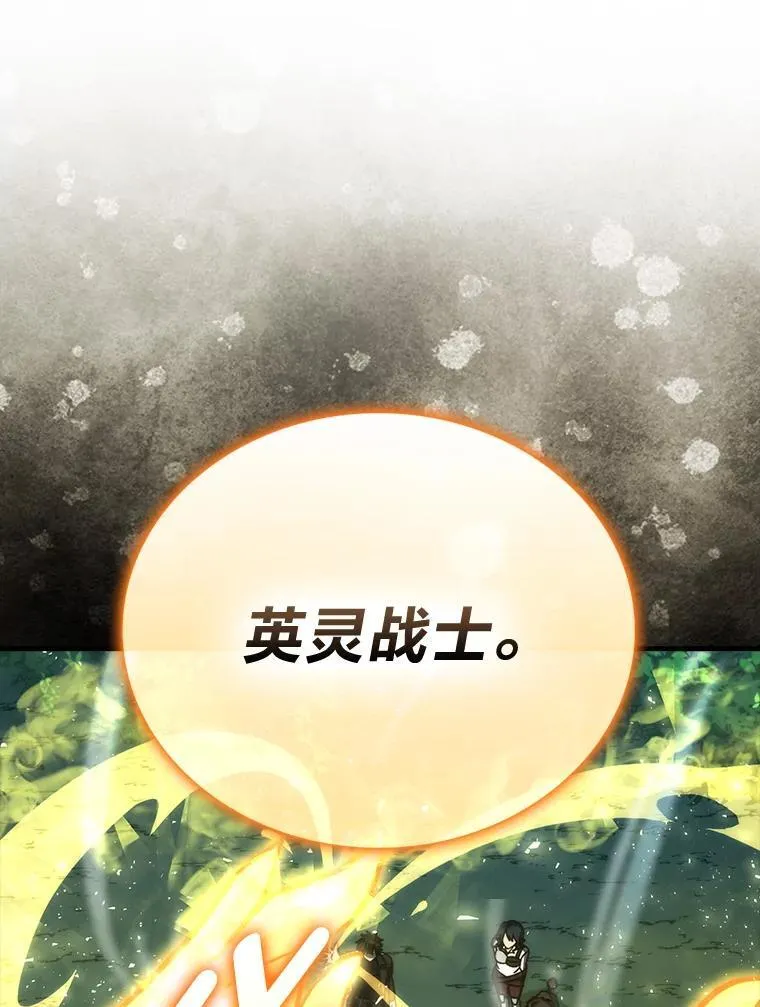 69.发现黑蛇会 第25页