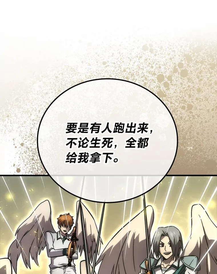 69.发现黑蛇会 第28页