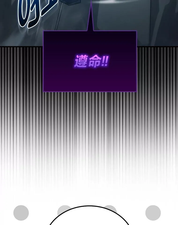 69.发现黑蛇会 第33页