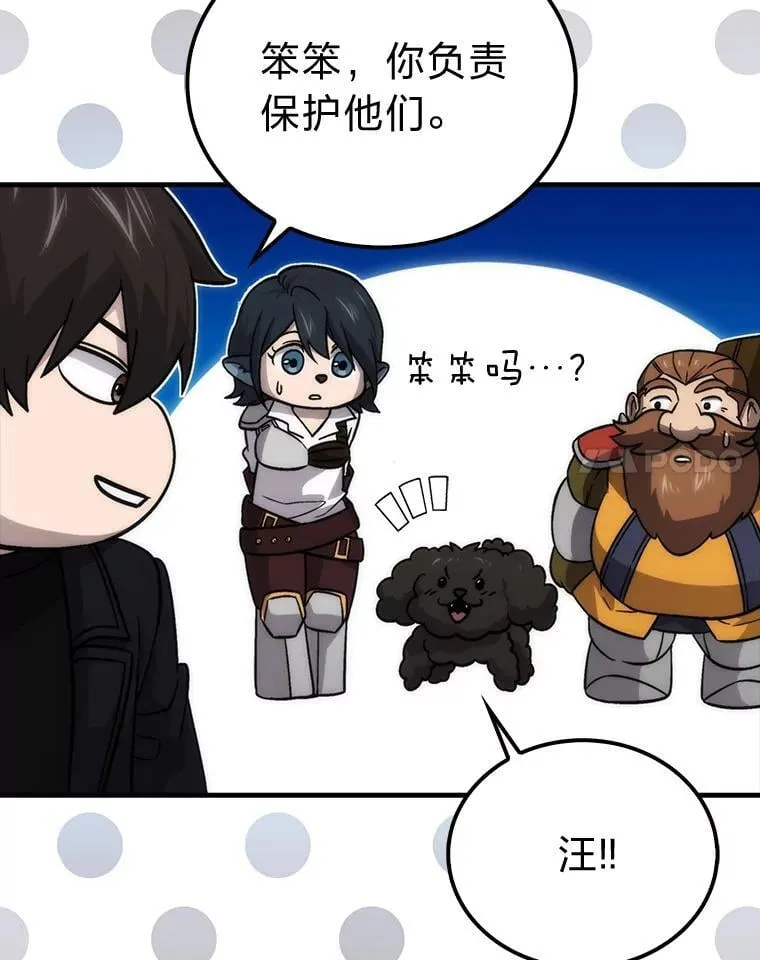 69.发现黑蛇会 第34页