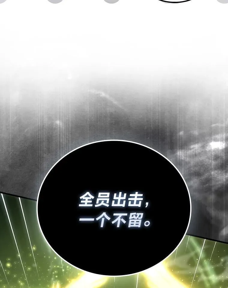 69.发现黑蛇会 第35页