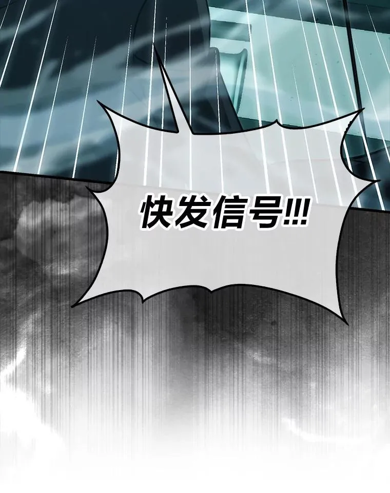 69.发现黑蛇会 第38页