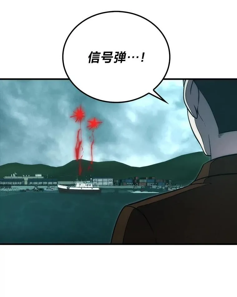 69.发现黑蛇会 第39页