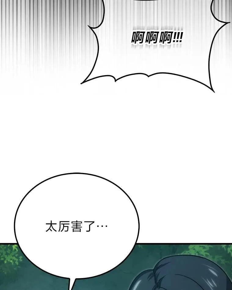 69.发现黑蛇会 第47页
