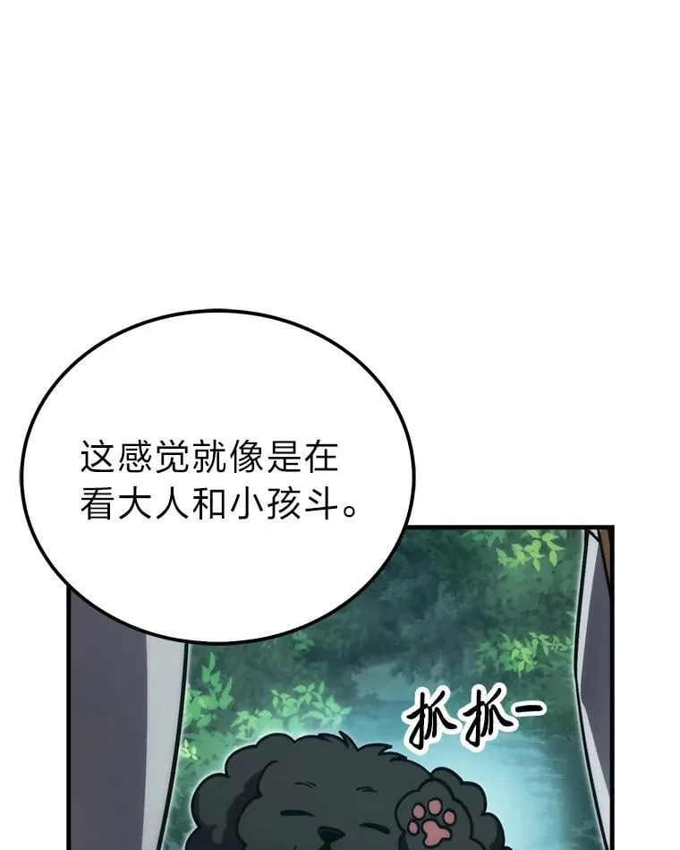 69.发现黑蛇会 第49页