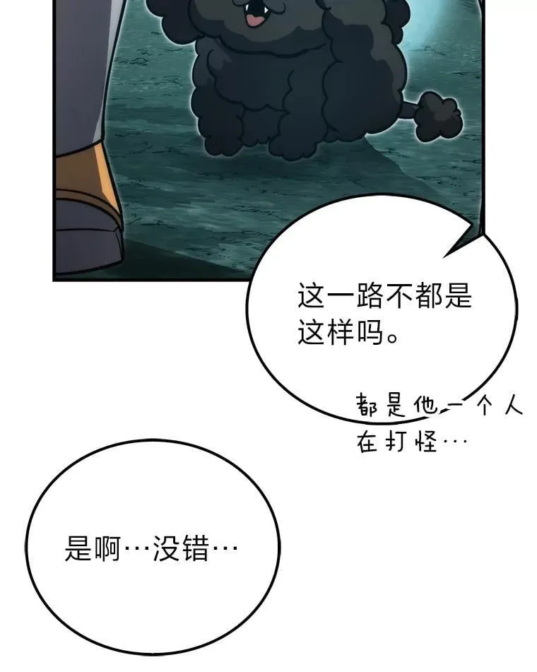 69.发现黑蛇会 第50页