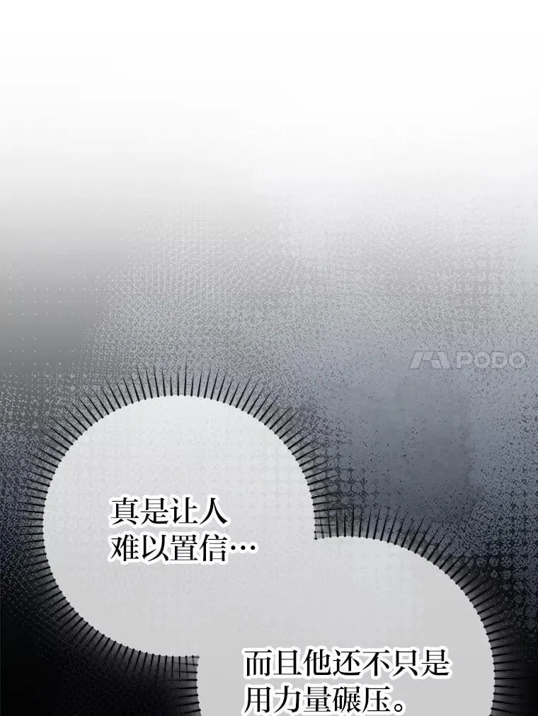 69.发现黑蛇会 第51页