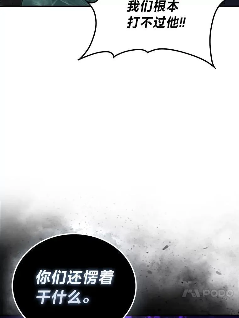 69.发现黑蛇会 第57页