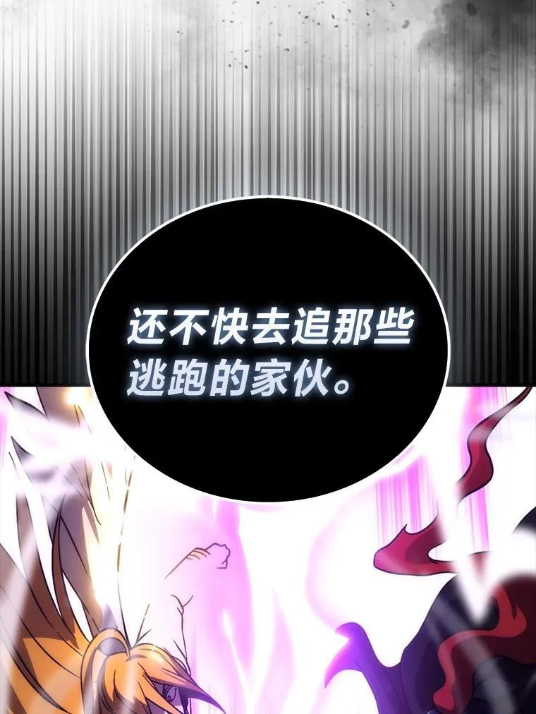 69.发现黑蛇会 第59页