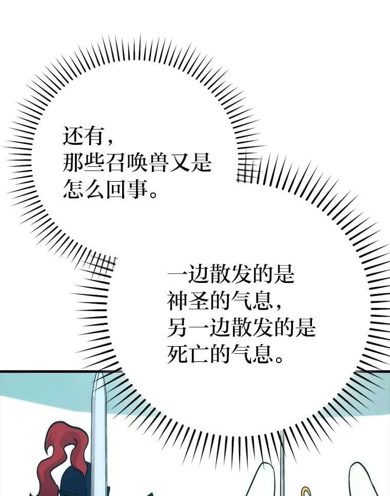 69.发现黑蛇会 第62页