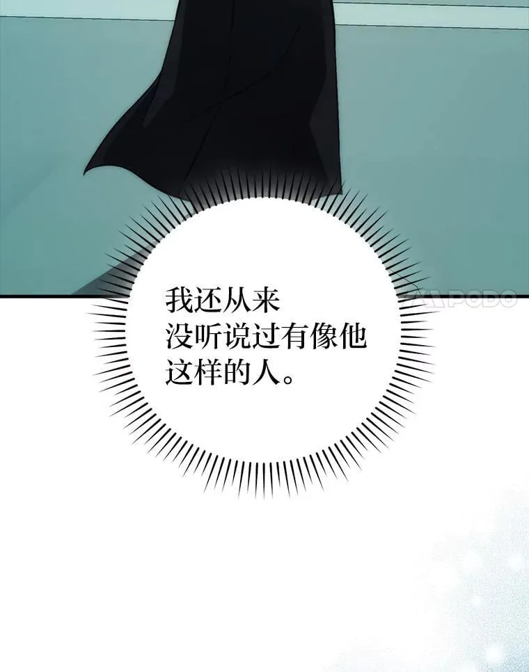 69.发现黑蛇会 第64页