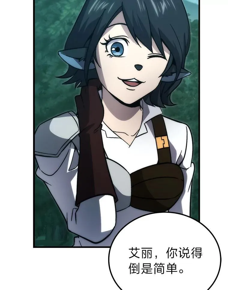 69.发现黑蛇会 第69页