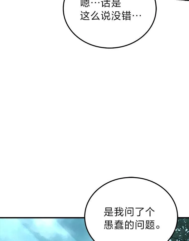69.发现黑蛇会 第72页