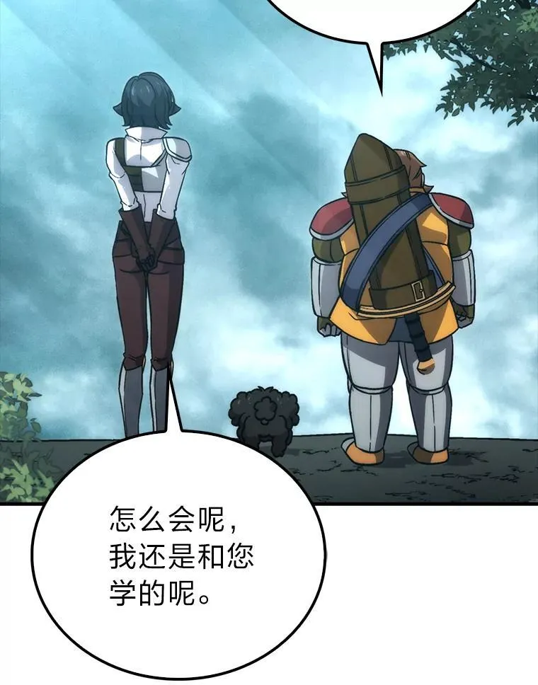 69.发现黑蛇会 第73页