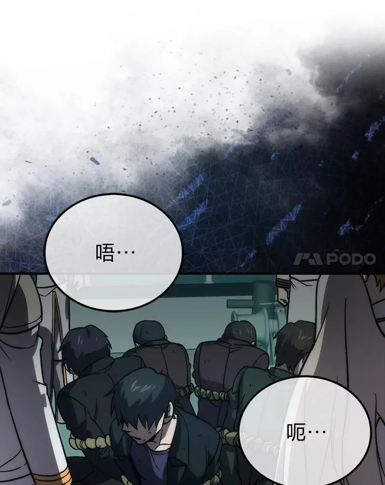 69.发现黑蛇会 第74页