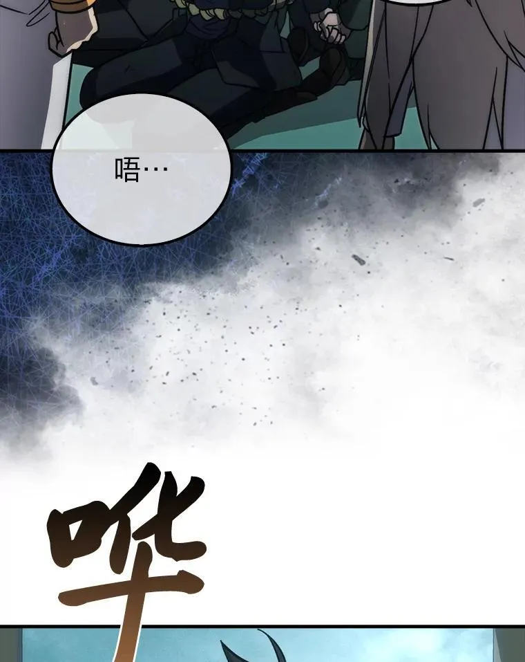 69.发现黑蛇会 第75页