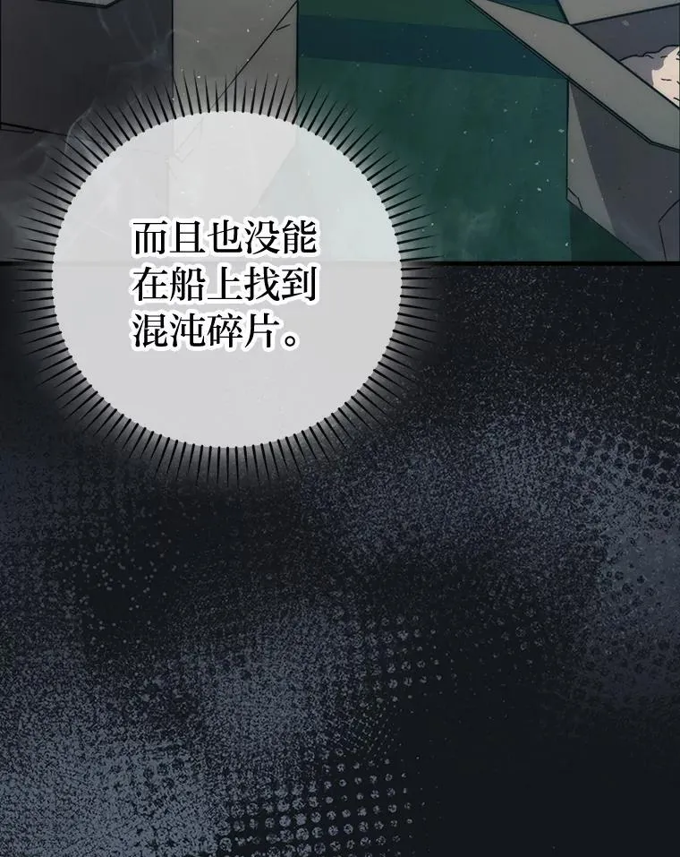 69.发现黑蛇会 第79页