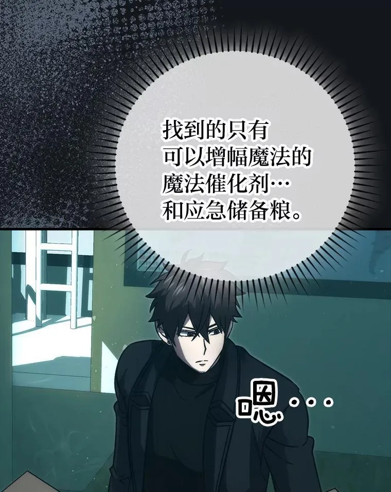 69.发现黑蛇会 第80页