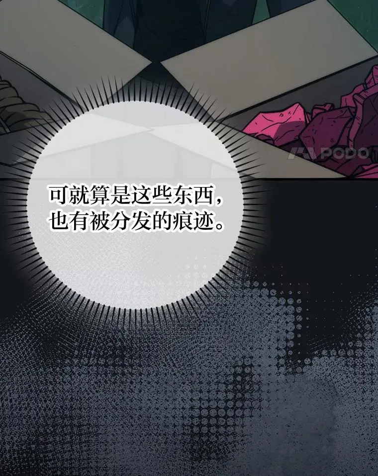 69.发现黑蛇会 第81页